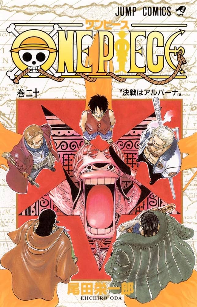 集英社 - ワンピース単行本20巻〜92巻 集英社 - ワンピース単行本20巻〜92巻 ONE PIECE 92／尾田